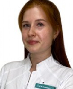 Фролова Арина Сергеевна гастроэнтеролог