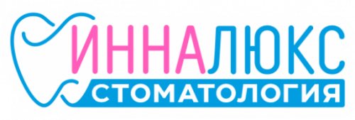 Стоматология ИННАЛЮКС на Горького