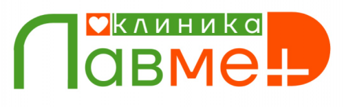 Лавмед